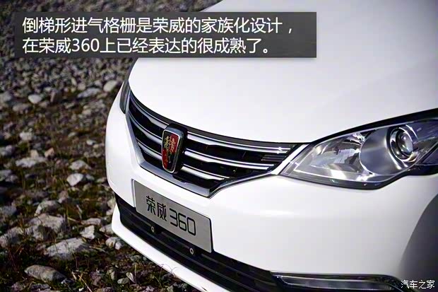 上汽集團 榮威360 2015款 基本型