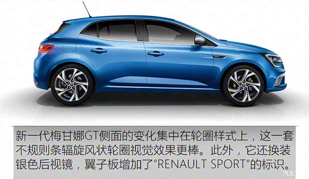 雷諾 梅甘娜 2015款 基本型