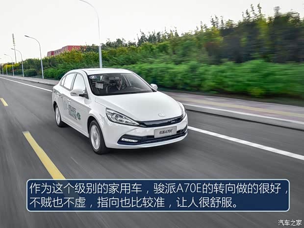 天津一汽 骏派A70E 2017款 豪华型