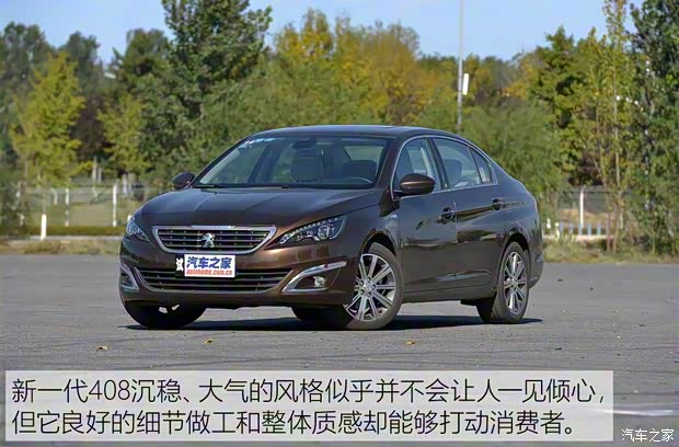 东风标致 标致408 2014款 1.6T 自动尊贵版