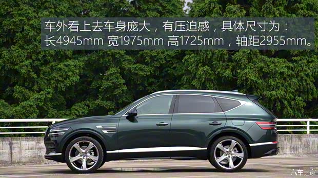 捷尼赛思 捷尼赛思GV80 2021款 2.5T 旗舰版 捷尼赛思 捷尼赛思GV80 2021款 2.5T 旗舰版