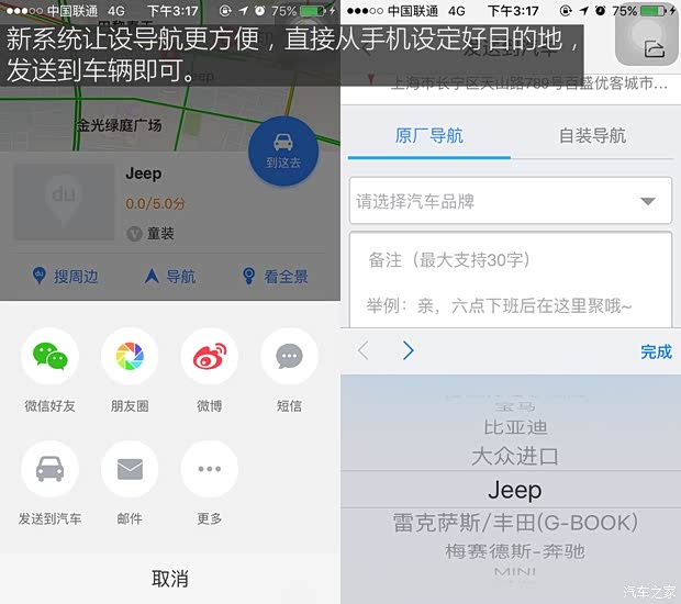 廣汽菲克Jeep 自由光 2016款 2.4L 全能版