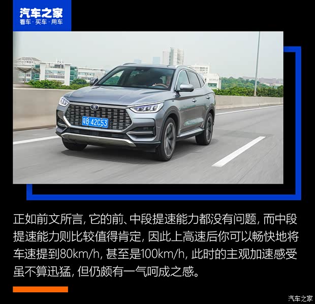 比亚迪 宋PLUS 2020款 1.5T 自动旗舰PLUS