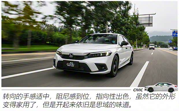 东风本田 思域 2022款 240TURBO CVT燃擎版VTIS 东风本田 思域 2022款 240TURBO CVT燃擎版VTIS