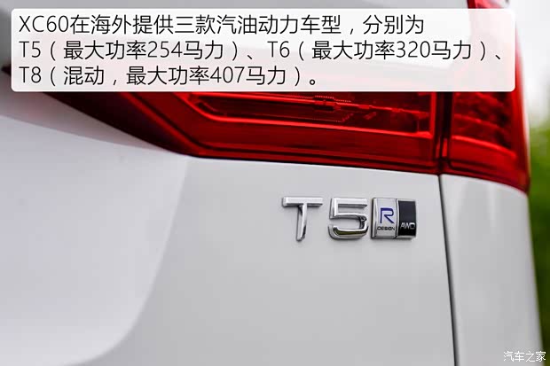 沃尔沃(进口) 沃尔沃XC60(进口) 2017款 基本型
