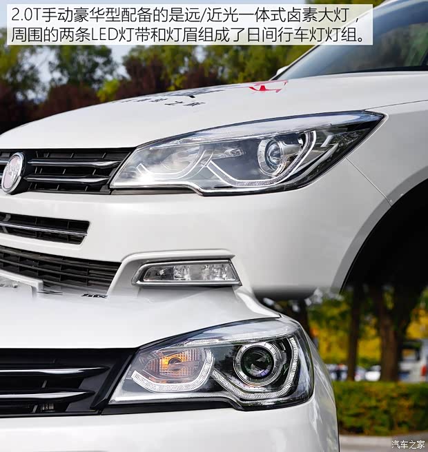 汉腾汽车 汉腾X7 2016款 2.0T 手动豪华型