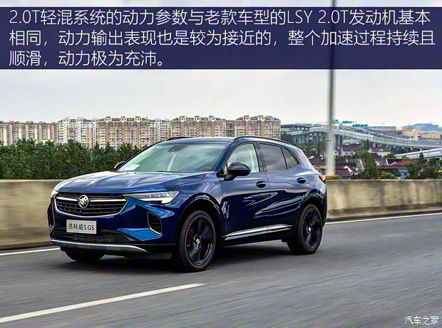 上汽通用别克 昂科威S 2022款 GS 四驱运动型