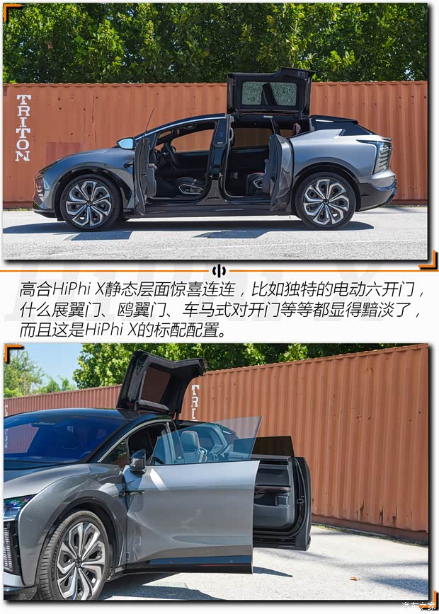 华人运通 高合HiPhi X 2021款 创始版6座