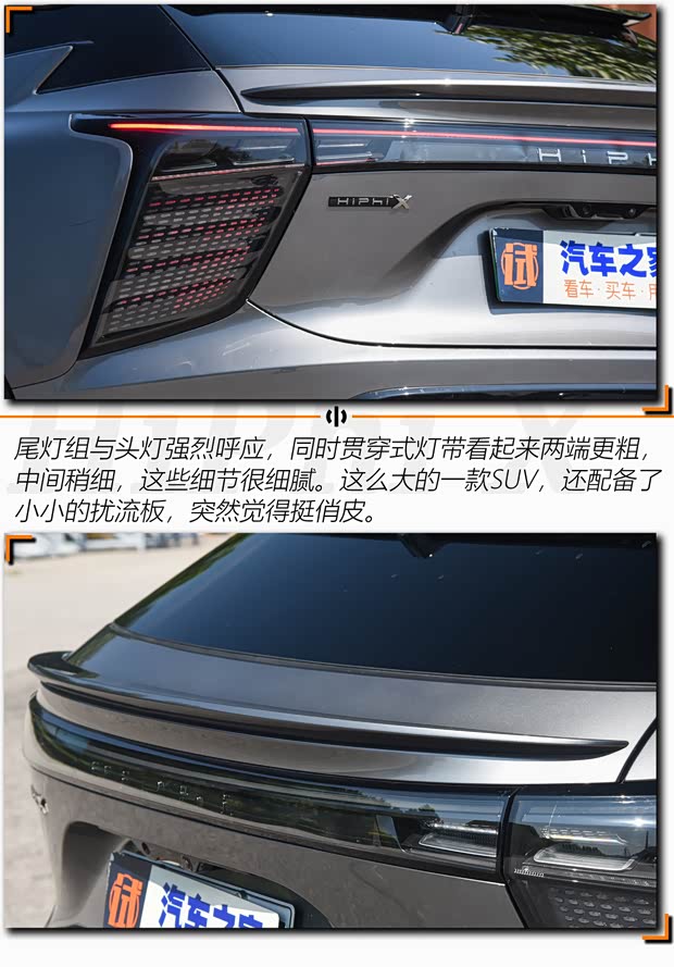 华人运通 高合HiPhi X 2021款 创始版6座