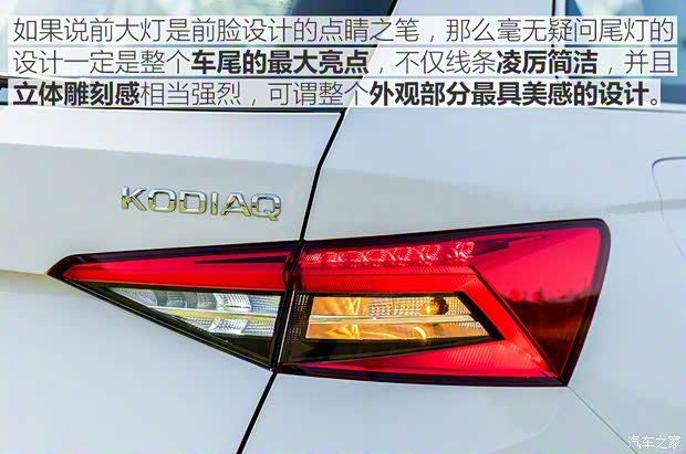 上汽斯柯达 柯迪亚克 2017款 TSI380 7座四驱旗舰版