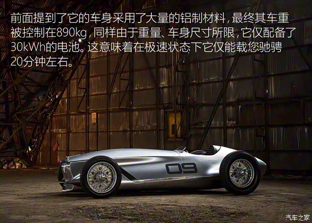 英菲尼迪(進(jìn)口) Prototype 9 2017款 Concept