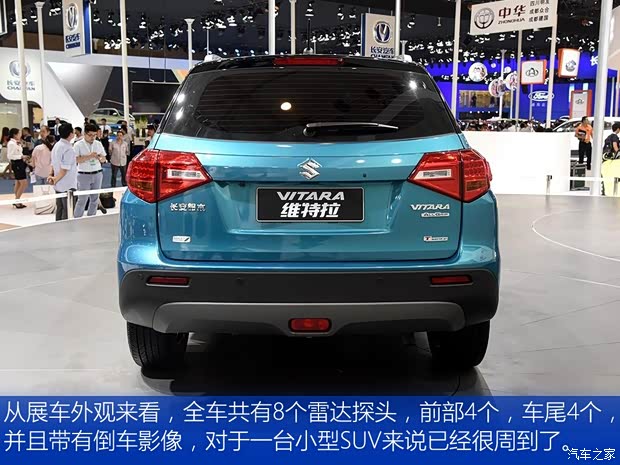 長安鈴木 維特拉 2015款 基本型