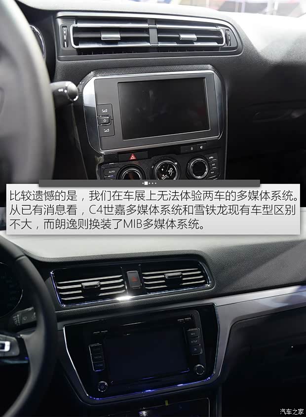 东风雪铁龙 C4世嘉 2015款 基本型