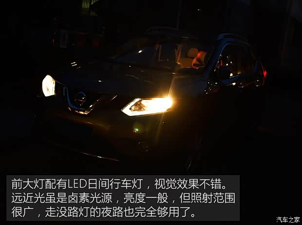 东风日产 奇骏 2014款 2.0L CVT舒适版 2WD