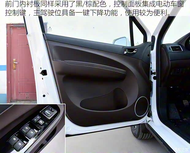 东风风行 景逸X3 2017款 1.5L 手动豪华型