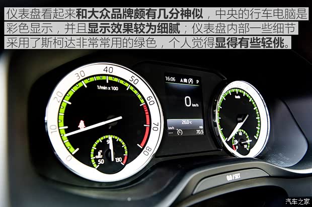 上汽斯柯达 柯迪亚克 2017款 TSI380 7座四驱旗舰版