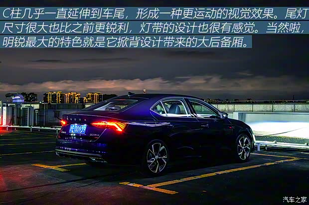 上汽大眾斯柯達 明銳 2021款 PRO TSI280 DSG尊貴版 上汽大眾斯柯達 明銳 2021款 PRO TSI280 DSG尊貴版