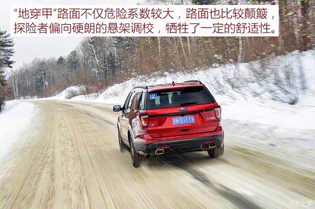 福特(进口) 探险者 2016款 3.5T 运动版