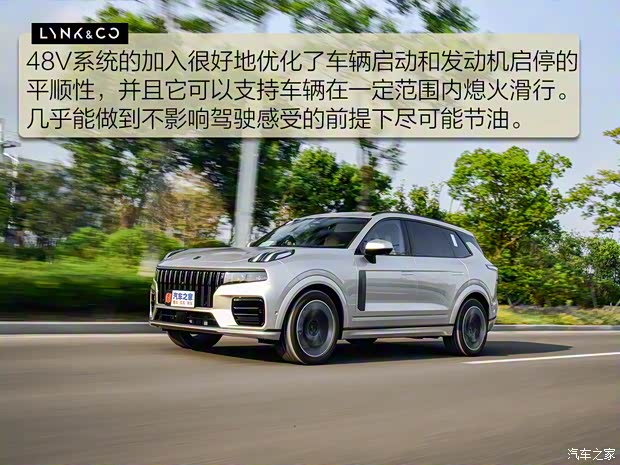 领克 领克09 2021款 2.0T Ultra