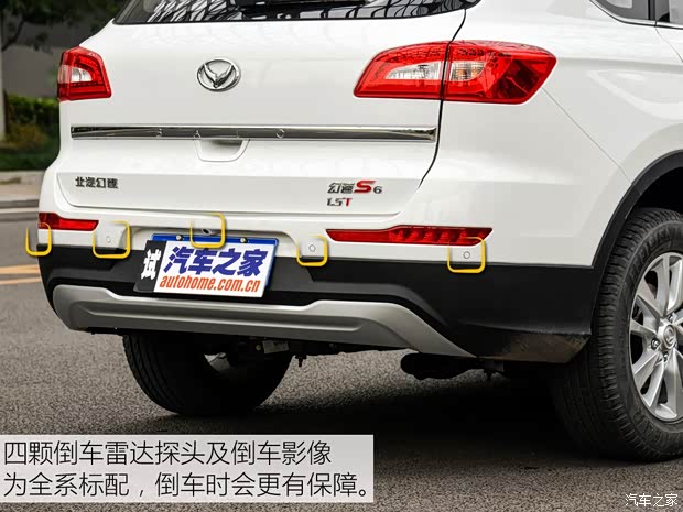 北汽银翔 北汽幻速S6 2016款 1.5T 手动领先型