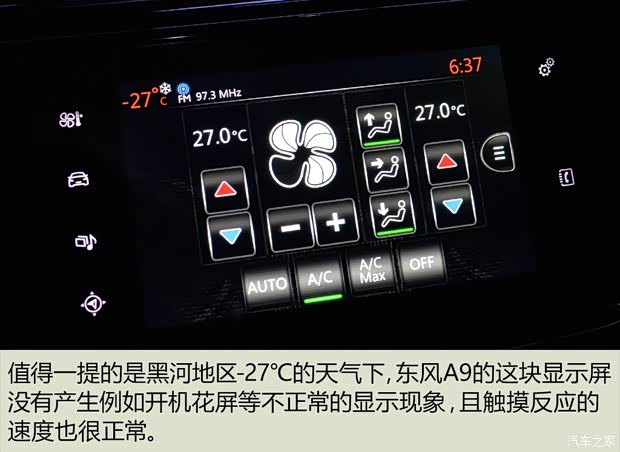 东风乘用车 东风A9 2014款 基本型 东风乘用车 东风A9 2014款 基本型