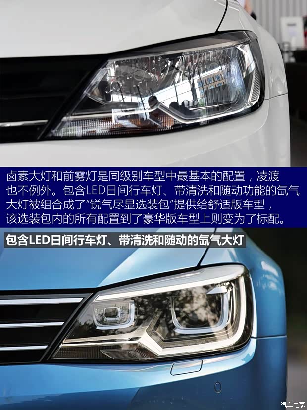 上海大众 凌渡 2015款 230TSI 手动风尚版