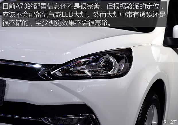 天津一汽 駿派A70 2016款 基本型