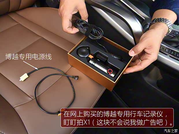 吉利汽车 博越 2016款 1.8TD 自动智尊型 吉利汽车 博越 2016款 1.8TD 自动智尊型