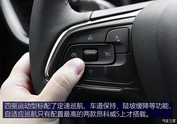 上汽通用别克 昂科威S 2022款 GS 四驱运动型