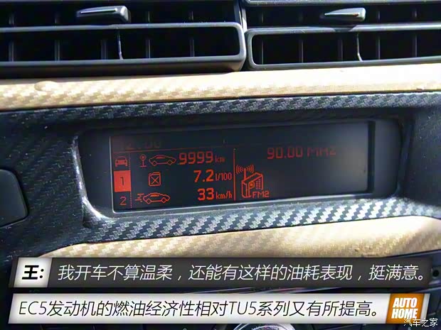 东风雪铁龙 爱丽舍 2014款 1.6L 手动舒适型 东风雪铁龙 爱丽舍 2014款 1.6L 手动舒适型