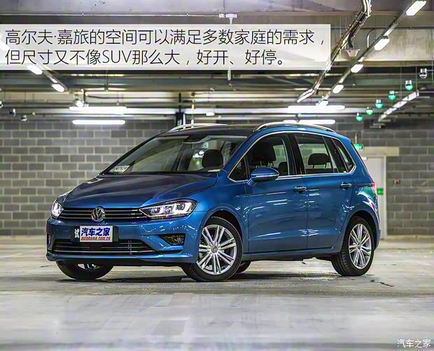 一汽-大众 高尔夫·嘉旅 2016款 280TSI 自动旗舰型