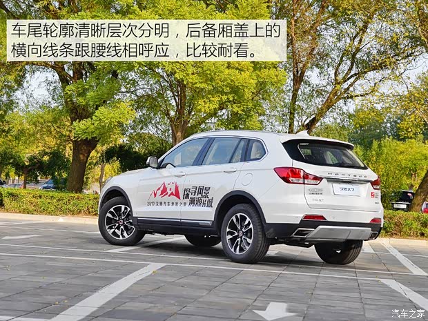 汉腾汽车 汉腾X7 2016款 2.0T 手动豪华型