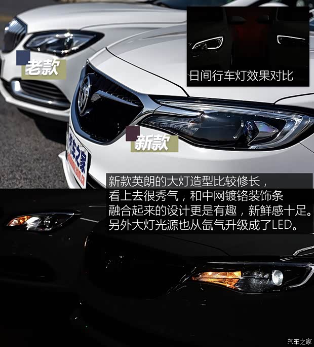 上汽通用别克 英朗 2018款 18T 自动旗舰型