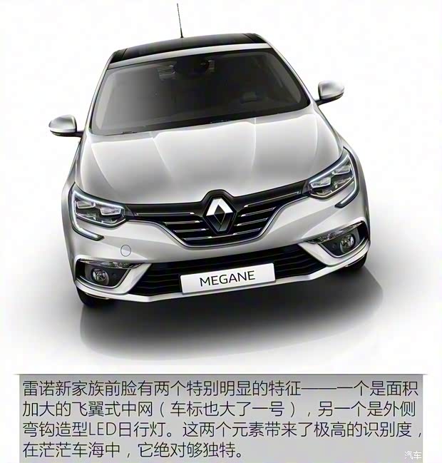 雷諾 梅甘娜 2015款 基本型