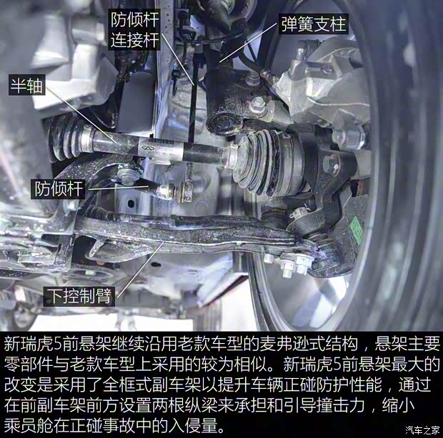 奇瑞汽车 瑞虎5 2017款 1.5T CVT舒适版 奇瑞汽车 瑞虎5 2017款 1.5T CVT舒适版