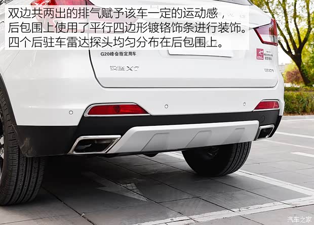 汉腾汽车 汉腾X7 2016款 2.0T 手动豪华型