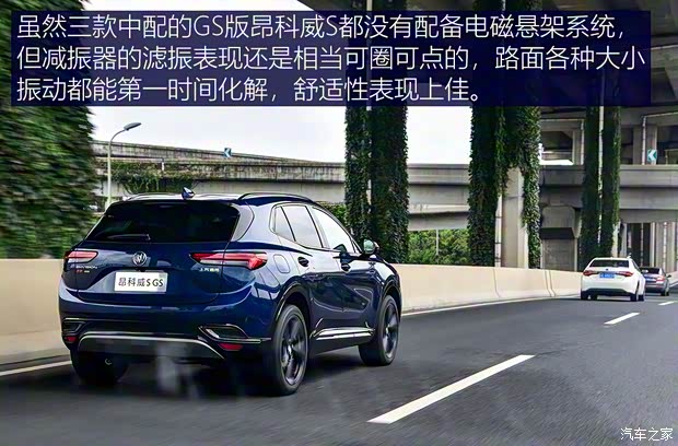 上汽通用别克 昂科威S 2022款 GS 四驱运动型