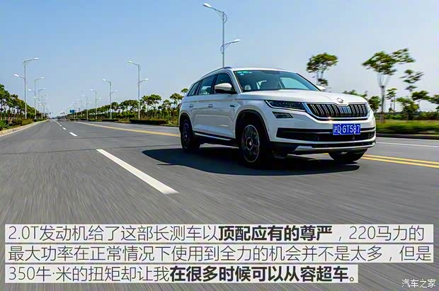 上汽斯柯达 柯迪亚克 2017款 TSI380 7座四驱旗舰版 上汽斯柯达 柯迪亚克 2017款 TSI380 7座四驱旗舰版