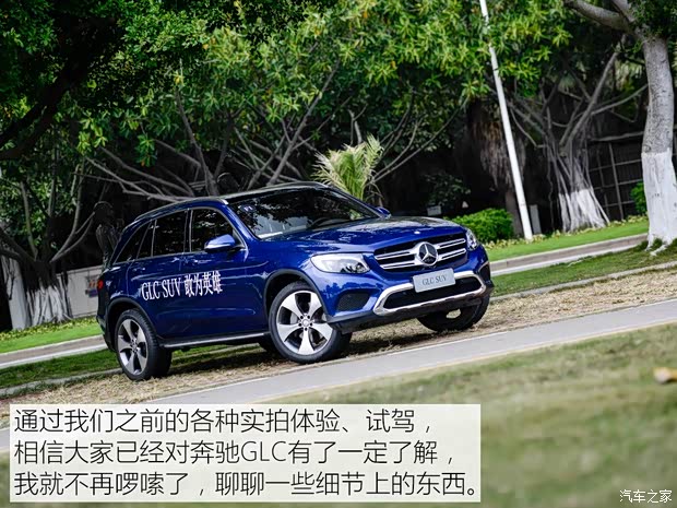 北京奔驰 奔驰GLC 2016款 GLC 300 4MATIC 豪华型