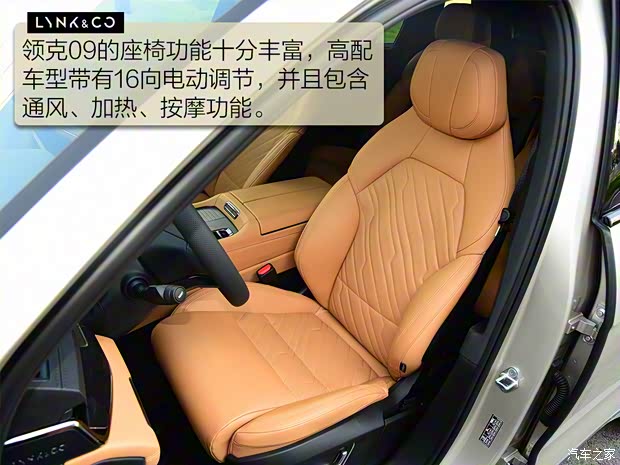 领克 领克09 2021款 2.0T Ultra 领克 领克09 2021款 2.0T Ultra
