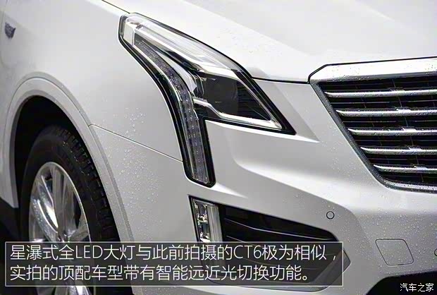 上汽通用凱迪拉克 凱迪拉克XT5 2016款 基本型 上汽通用凱迪拉克 凱迪拉克XT5 2016款 基本型