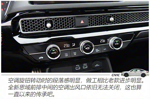 东风本田 思域 2022款 240TURBO CVT燃擎版VTIS 东风本田 思域 2022款 240TURBO CVT燃擎版VTIS