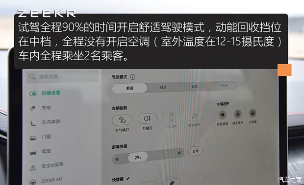 極氪 極氪001 2021款 超長(zhǎng)續(xù)航單電機(jī) WE版