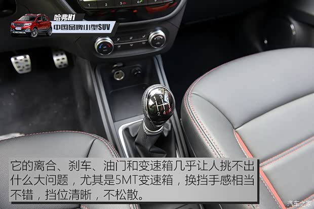 长城汽车 哈弗H1 2015款 1.5L 手动尊贵型 长城汽车 哈弗H1 2015款 1.5L 手动尊贵型