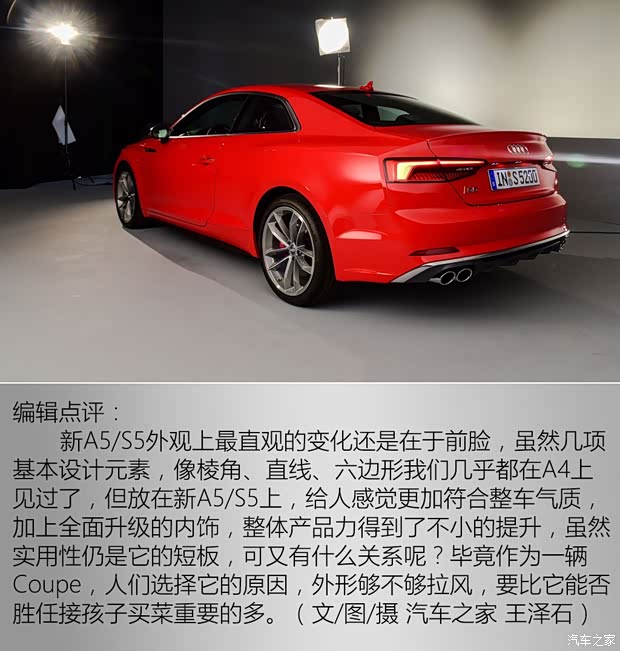 奥迪(进口) 奥迪A5 2017款 基本型