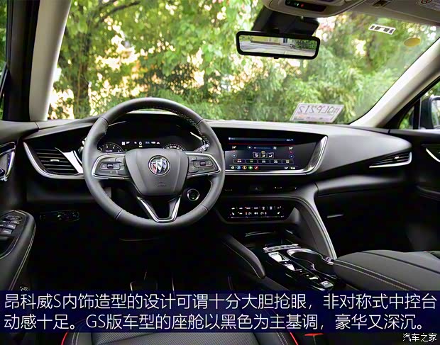 上汽通用别克 昂科威S 2022款 GS 四驱运动型 上汽通用别克 昂科威S 2022款 GS 四驱运动型