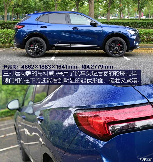 上汽通用别克 昂科威S 2022款 GS 四驱运动型 上汽通用别克 昂科威S 2022款 GS 四驱运动型
