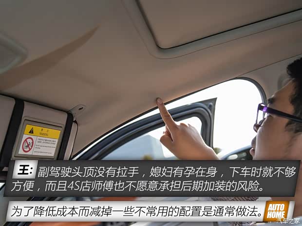 东风雪铁龙 爱丽舍 2014款 1.6L 手动舒适型 东风雪铁龙 爱丽舍 2014款 1.6L 手动舒适型