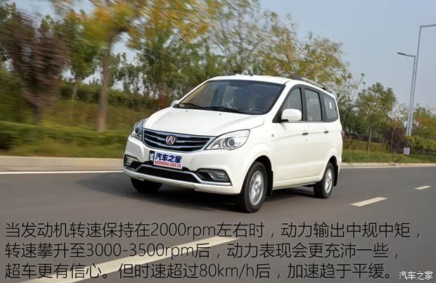 北京汽车 北汽威旺M30 2015款 1.5L舒适型DAM15