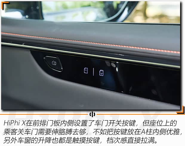 华人运通 高合HiPhi X 2021款 创始版6座